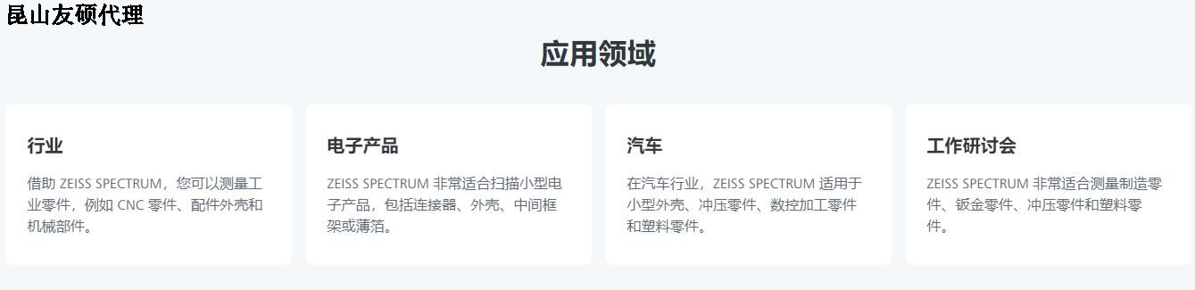 徐汇蔡司三坐标SPECTRUM verity